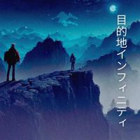 Destination Infinity